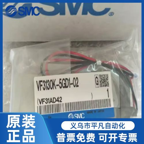 VF3130K-5GD1-02,VF3130K-5DZD1-02,VF3130全新原装SMC电磁阀现货