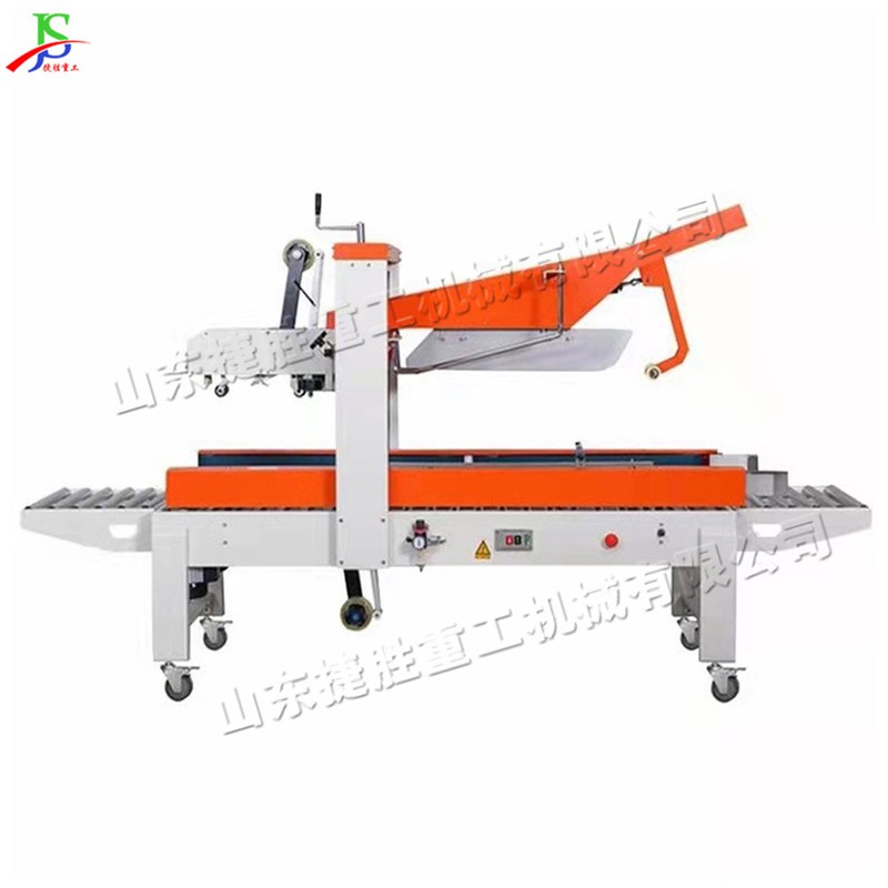 全自动胶带封箱机 快递包裹封口机 小型便携式硬纸箱打包机