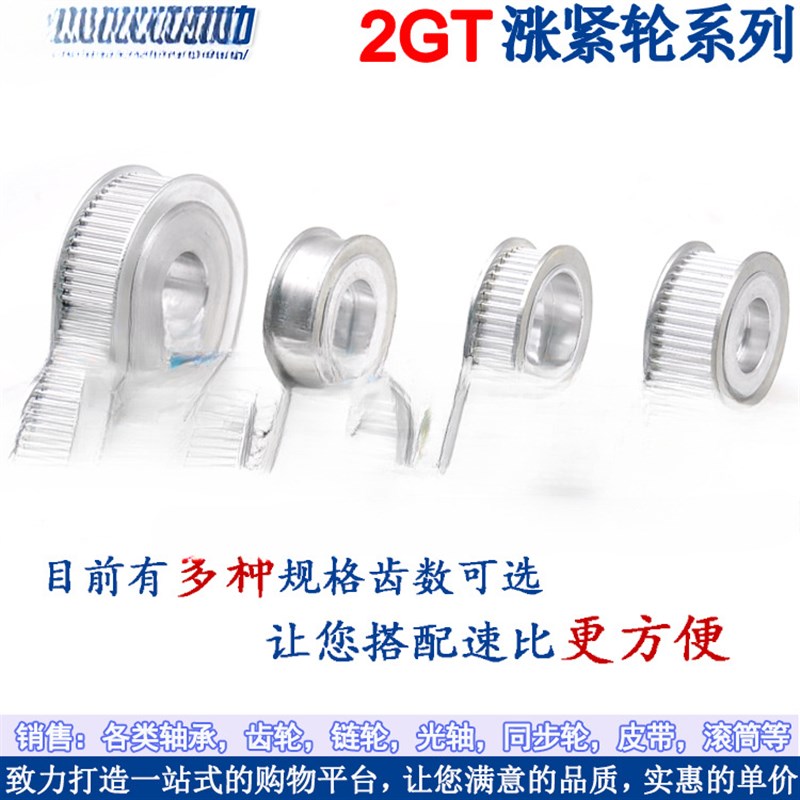 同步轮2GT2M40齿涨紧轮调节轮导向轮惰轮槽宽7/11内孔3/4/5/6/7/8