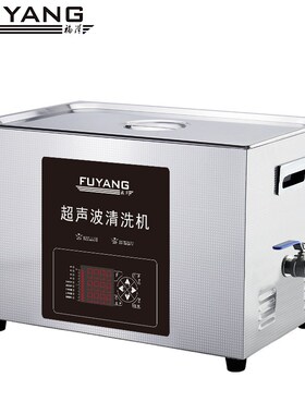 福洋变频60K/80Khz双频可调28K/40Khz超声波清洗设备实验室清洗机