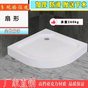 扇形淋浴房底盆浴室底座增高加厚防滑防水通用型多规格厂家直销