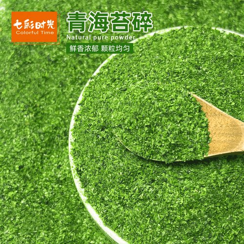 海苔碎商用原料1/2/3mm三种规格