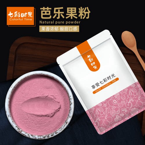 速溶红心芭乐粉奶茶烘焙原料