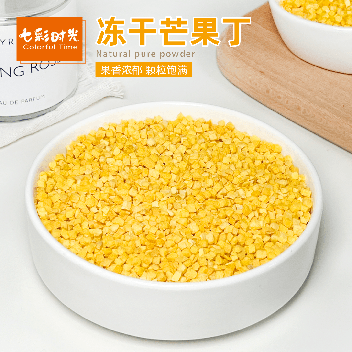 冻干芒果丁碎粒脆烘焙雪花酥专用蛋糕装饰甜品撒料商用水果干块