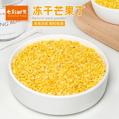 冻干芒果丁碎粒奶茶烘焙原料