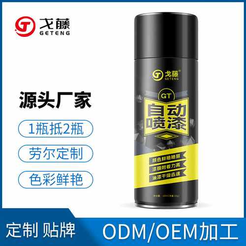 戈藤自动喷漆手摇喷漆墙面涂鸦改色室内汽车金属防锈漆家具木器漆
