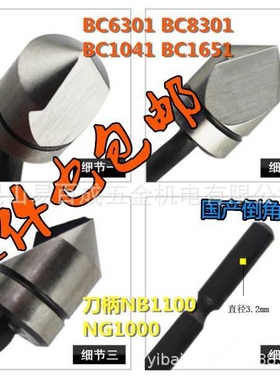 BC8301塑料修边刀去毛刺刮刀修边器手动倒角刀BC1041 1651 6301