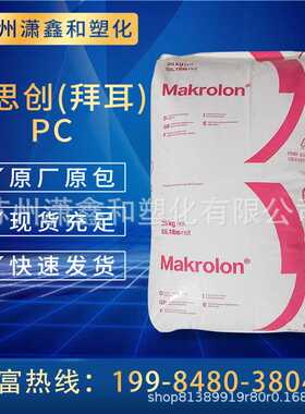 PC 德国科思创（拜耳）6465 6485 6485 BK 6487 6555 6557 6557