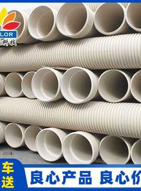 四级八级UPVC排污排水管pvc双壁波纹管110 160 315hdpe波纹管国标