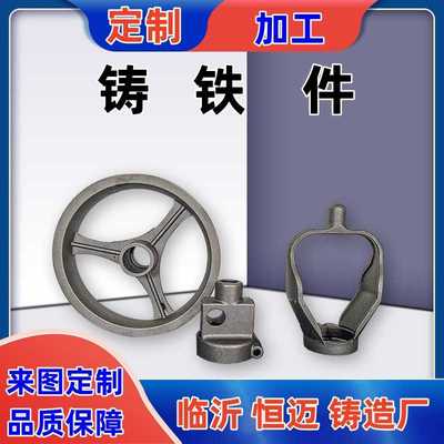 球墨铸铁件壳型铸造重力铸造浇筑铸造件加工异型球墨铸铁灰铁铸件