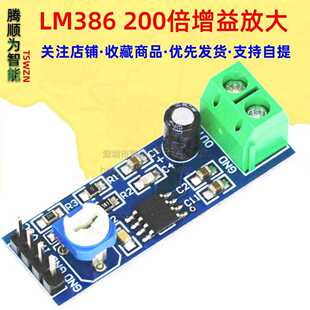 LM386功放板 200倍增益 音频放大板 单声道 音频 功放模块