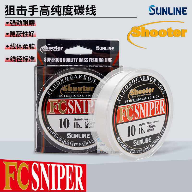 SUNLINE桑濑Shooter狙击手碳素前导线海钓路亚耐磨防咬主线子线,户外/登山/野营/旅行用品,鱼线,淘宝优惠券,粉丝福利购,淘宝优惠卷