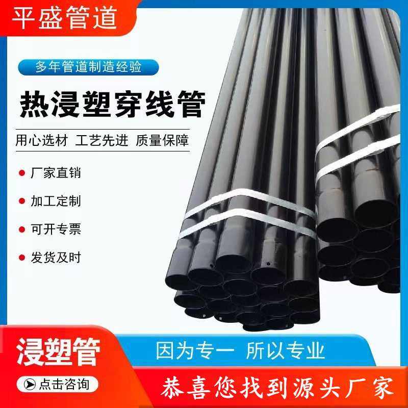 N-HAP热浸塑电力穿线钢管电缆保护管地埋过轨涂塑复合非磁性钢管,基础建材,镀锌管,淘宝优惠券,粉丝福利购,淘宝优惠卷