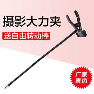U型夹摄影大力夹魔术软管金属铁夹摄影支架直播连接夹可定 制