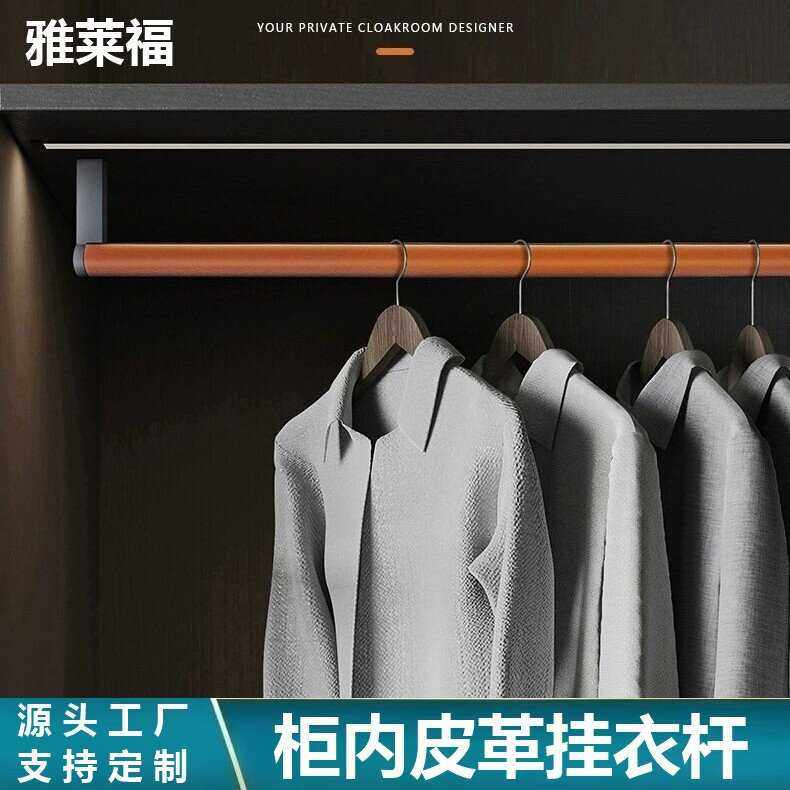 新款轻奢衣柜挂衣杆皮革包裹顶装衣通杆衣帽间内挂杆衣架横杆家用,基础建材,衣杆,淘宝优惠券,粉丝福利购,淘宝优惠卷