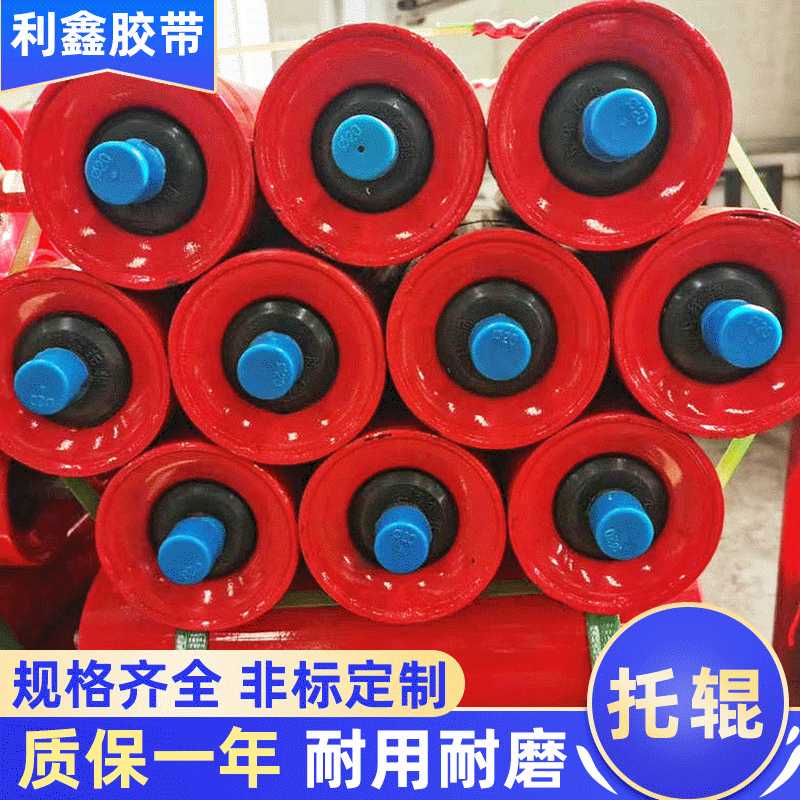 现货供应 包胶托辊滚筒矿用输送机专用托辊 缓冲托辊调心托辊