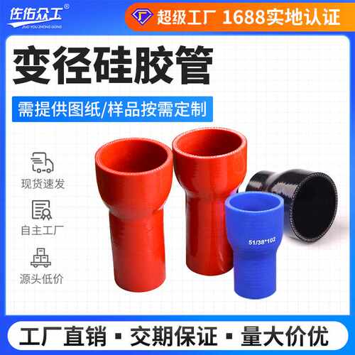 异型大小头变径硅胶管 汽车大口径90度直角弯头变径硅胶管