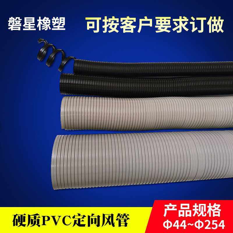 定向定位pvc硬管吸烟管扣管移动空调PVC定向风管PVC管,基础建材,PE管,淘宝优惠券,粉丝福利购,淘宝优惠卷