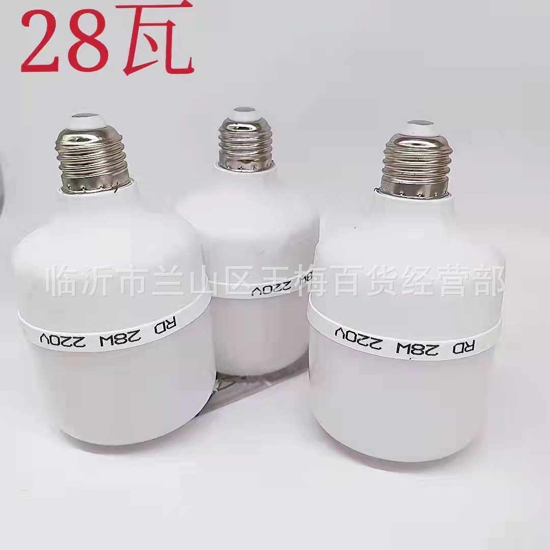 两元店28W灯泡LED球泡灯 家用节能灯 2元店,家装灯饰光源,LED球泡灯,淘宝优惠券,粉丝福利购,淘宝优惠卷