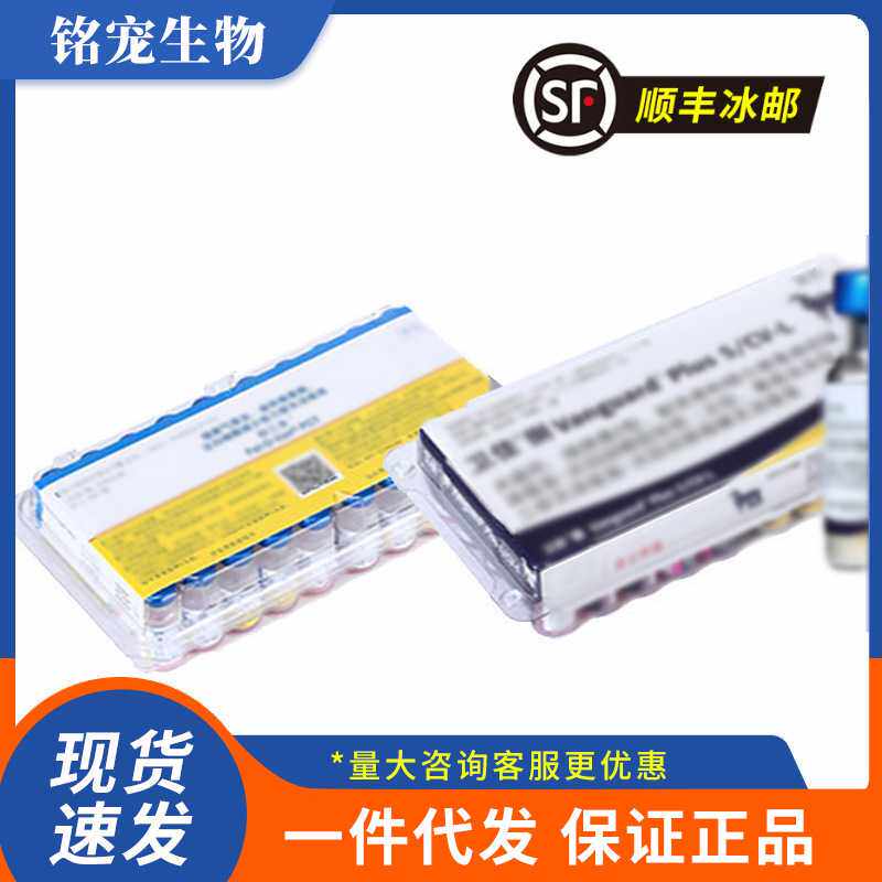 辉瑞疫yi苗卫佳五卫佳5卫佳8捌四/联妙三D瑞B克辉rui狂Q宠物用