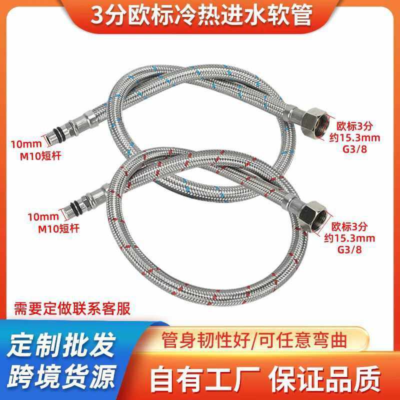 304不锈钢欧标龙头进水管3分冷热M10尖头菜盆美规9/16上水管软管,基础建材,接头,淘宝优惠券,粉丝福利购,淘宝优惠卷