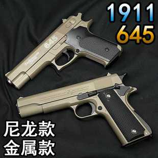 1911金属空挂快拆M92伯莱塔645勃朗宁模型水晶玩具成人软弹枪
