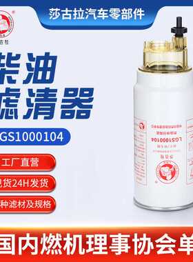 供应1000053557高压共轨柴油水分离器 PL420柴油滤清器