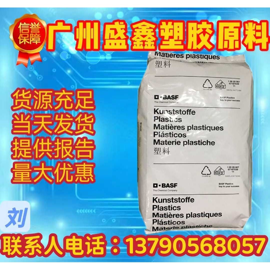 PA66 德国巴斯夫A3K耐油 高流动 工业应用 电气 工业机械尼龙原料,橡塑材料及制品,其他通用塑料,淘宝优惠券,粉丝福利购,淘宝优惠卷
