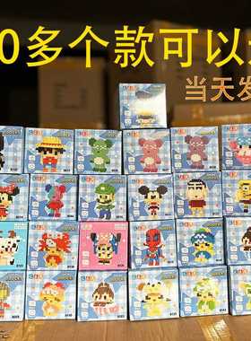 KKT串联积木 卡通动物人物益智塑料微颗粒拼插积木小颗粒拼装积木