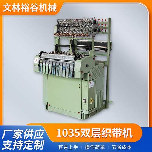 江苏1035双层织带机拖车绳船用绳运动带窗帘带织带机厂家供应