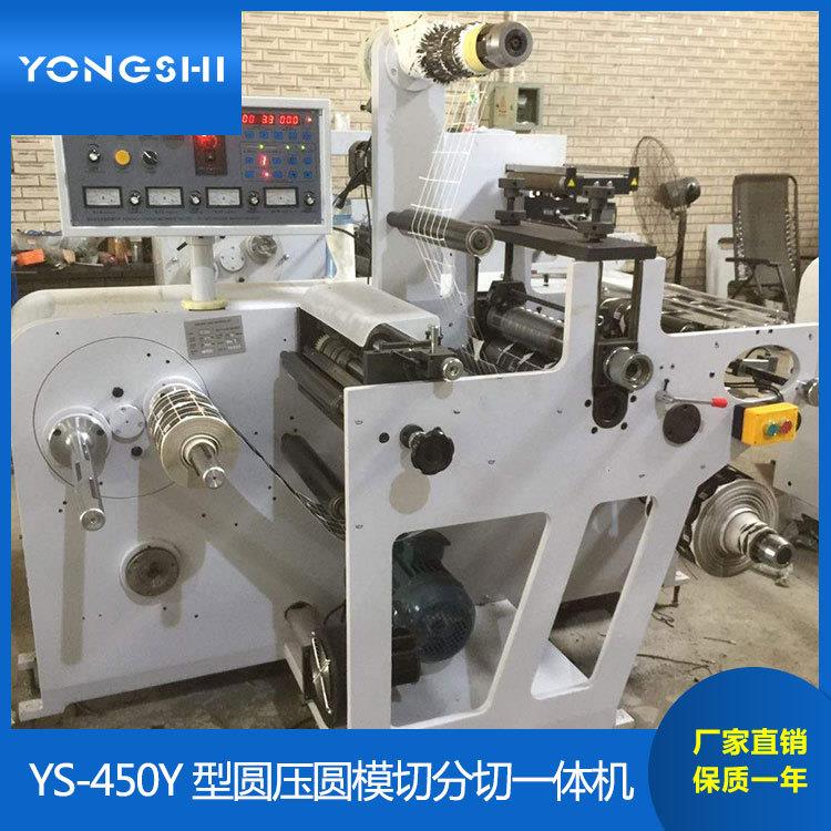 全自动pvc模切烫金机圆压圆不干胶pp卷筒纸标签贴纸烫金机