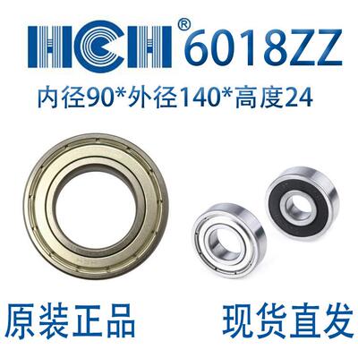 供应环驰轴承6018ZZ/RS深沟球轴承90*140*24器械配件海量现货