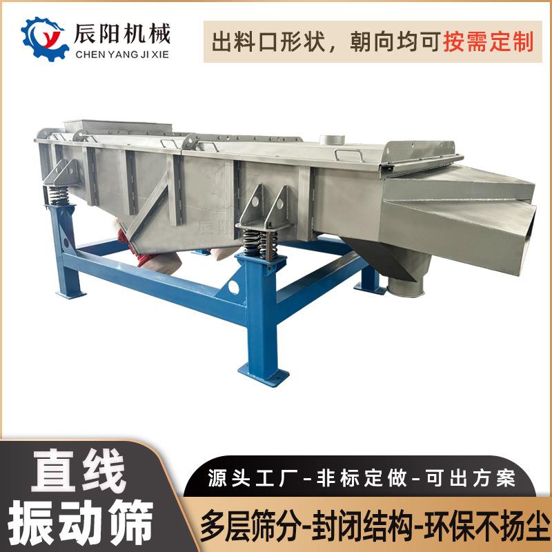 /烘干沙/多层电动直线振动筛/石英砂高精度筛分/厂家直供筛选机