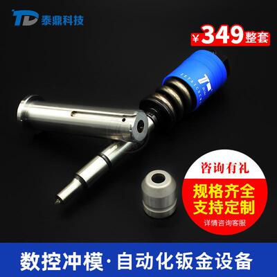 厂家直供数控转塔冲床模具厚转塔85标准系列A工位圆形数控冲模