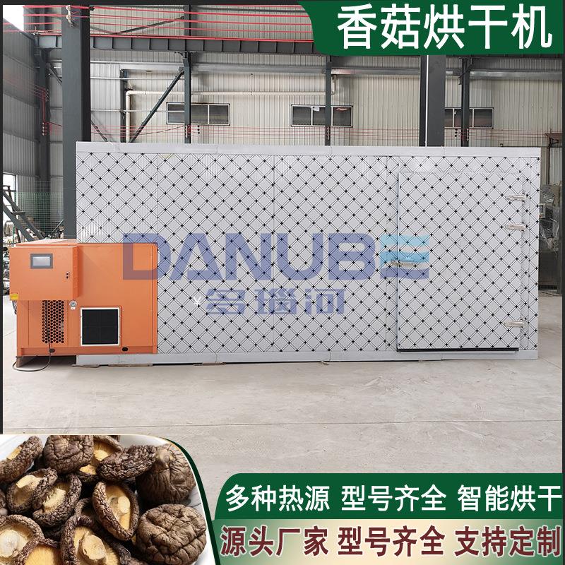 香菇烘干机多功能蘑菇榛蘑羊肚菌杏鲍菇干燥机可食用菌菇风干机