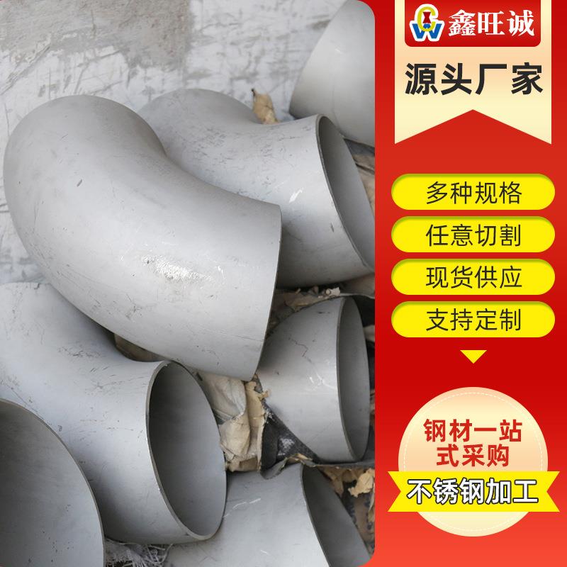 厂家供应304不锈钢管件304高压厚壁三通规格多样可切割加工