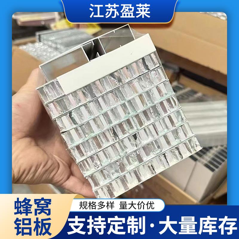 SPC蜂窝铝板颜色可定做加工零售欢迎咨询订购