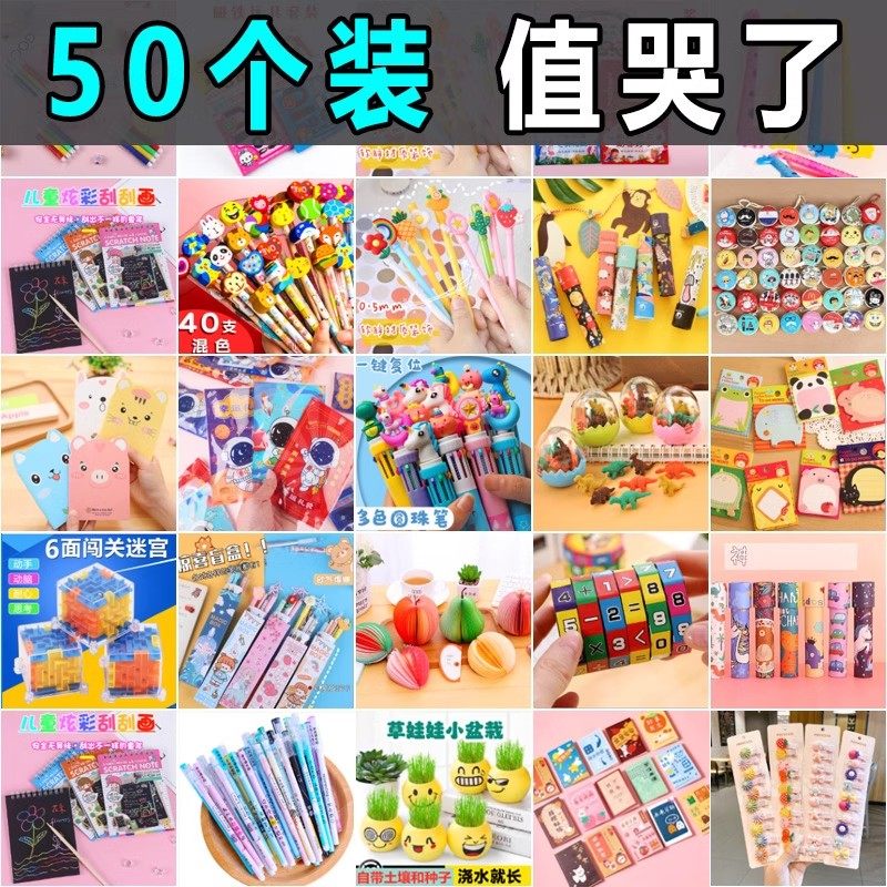 励志文具套装盲袋盲盒小学生奖励小礼品创意六一儿童节小礼物毕业