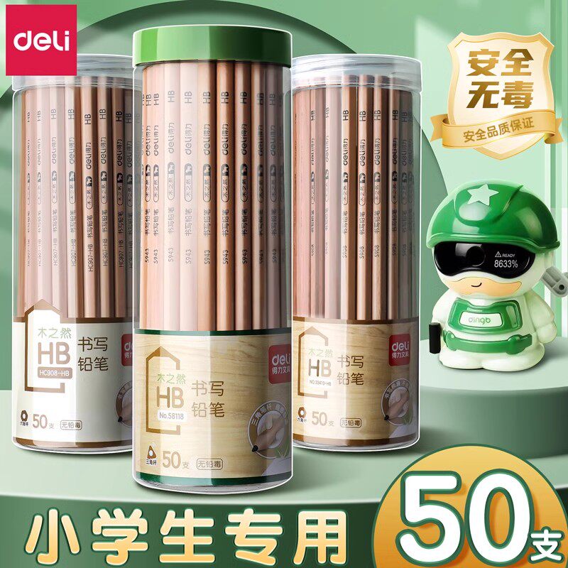 得力木之然原木铅笔儿童小学生专用一年级学习三角素描HB三棱六角杆2B2比考试幼儿园无毒橡皮套装2h文具用品