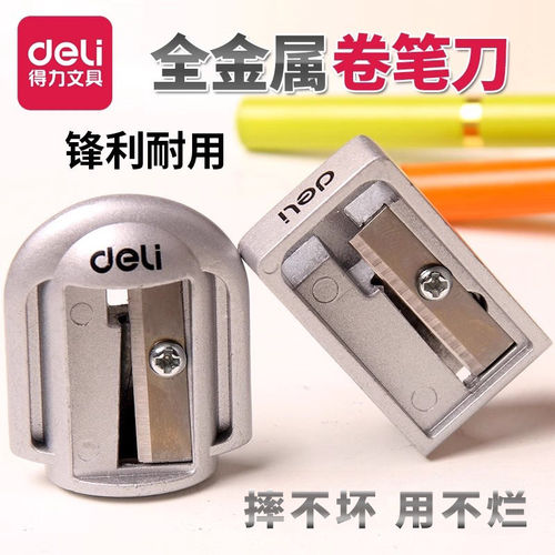 得力锌合金迷你耐用卷笔器