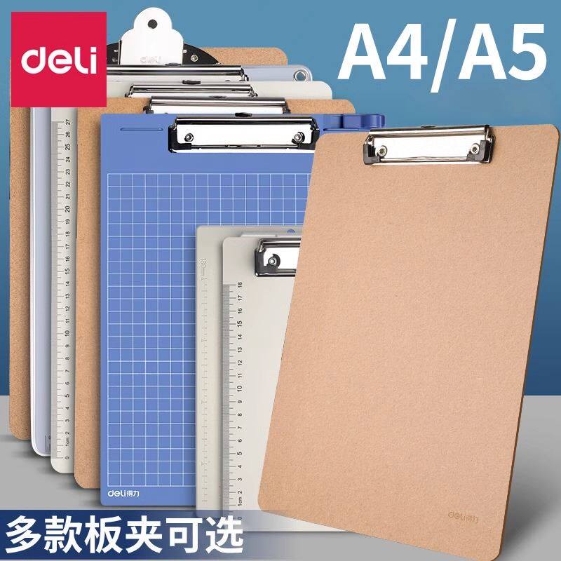 得力板夹文件夹塑料夹A4夹板写字板夹垫板双色PP板夹A5书写垫板办公用品阅读学习菜单夹点菜板夹文具用品包邮
