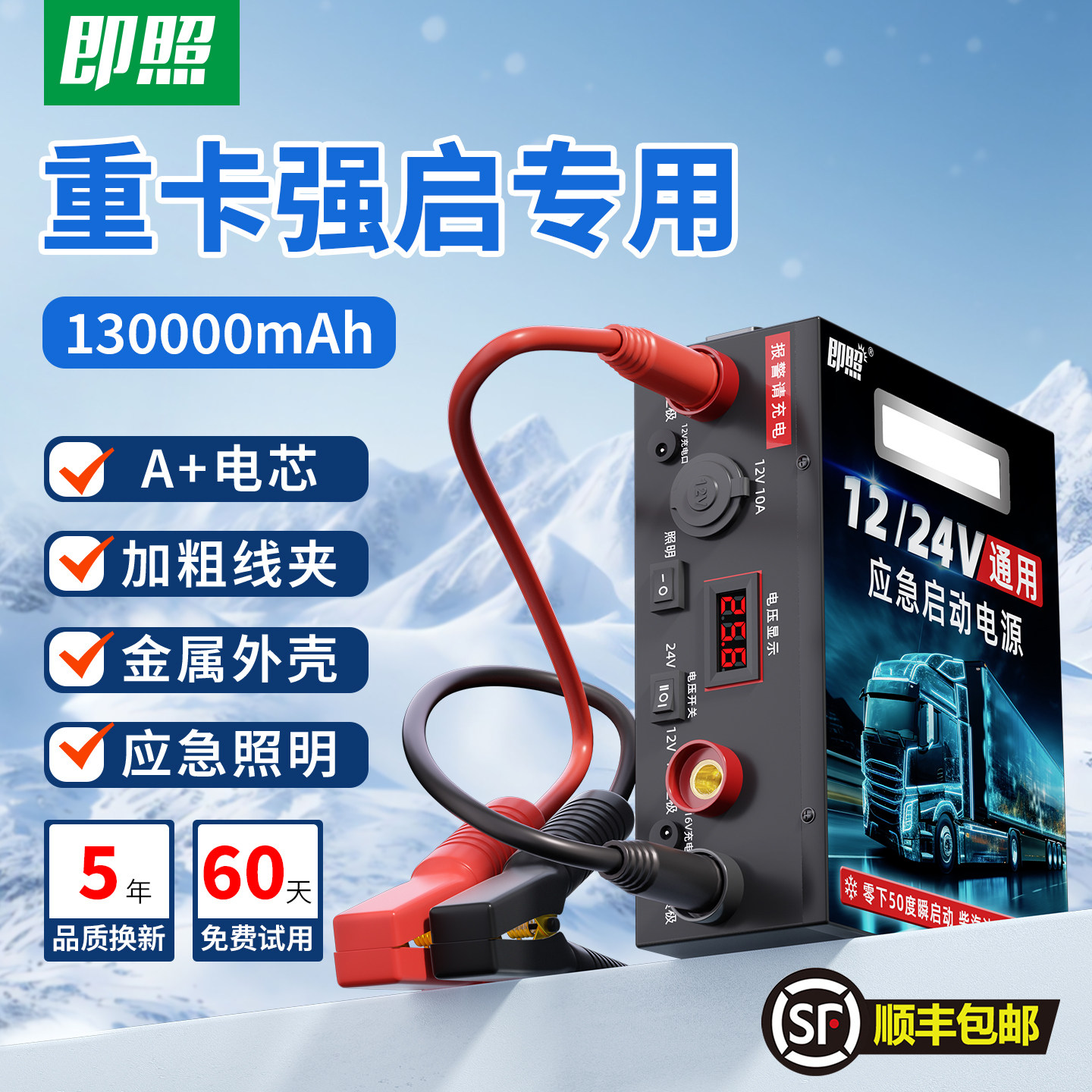 即照汽车应急启动电源十大品牌