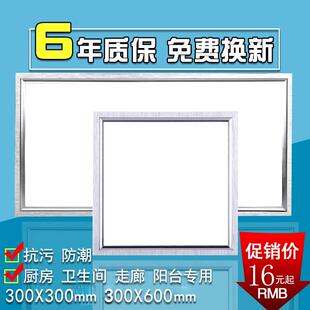 面板灯 集成吊顶300x300led平板灯300x600卫生间厨房铝扣板嵌入式