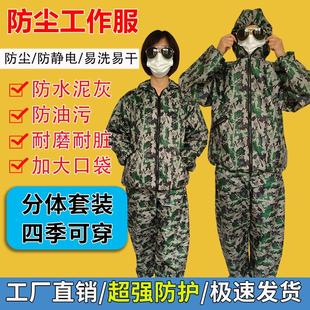 可穿防护服 防尘服工作服防水溅防静电耐脏耐磨易洗速干不粘毛四季