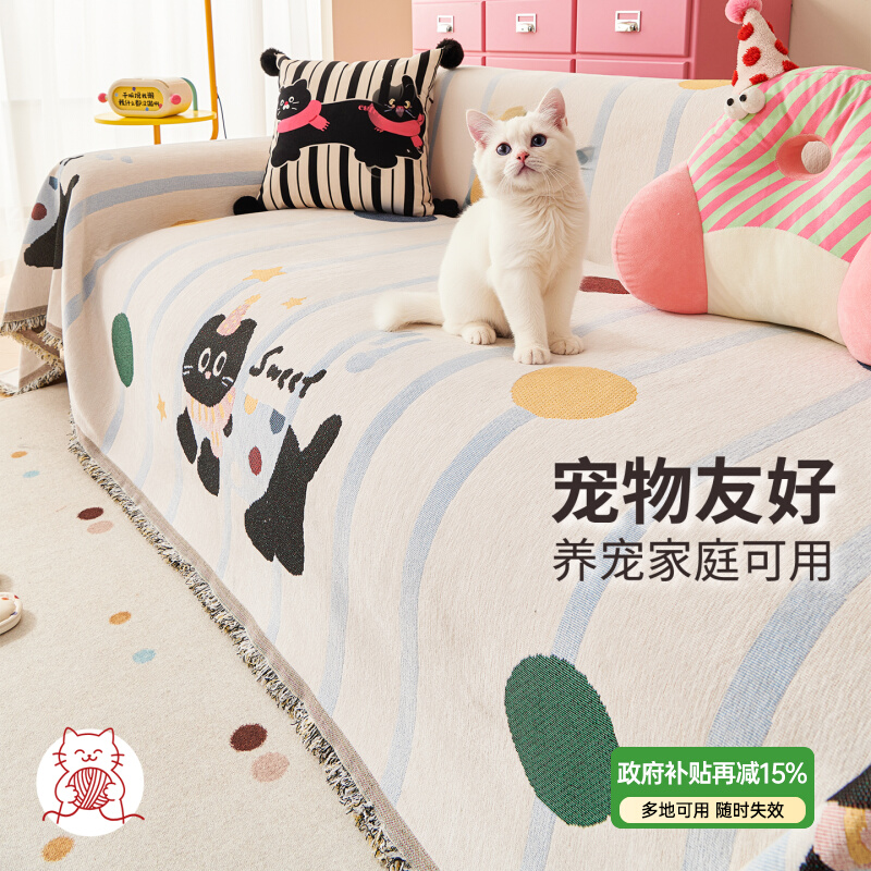 卡通沙发巾防滑防猫抓四季通用