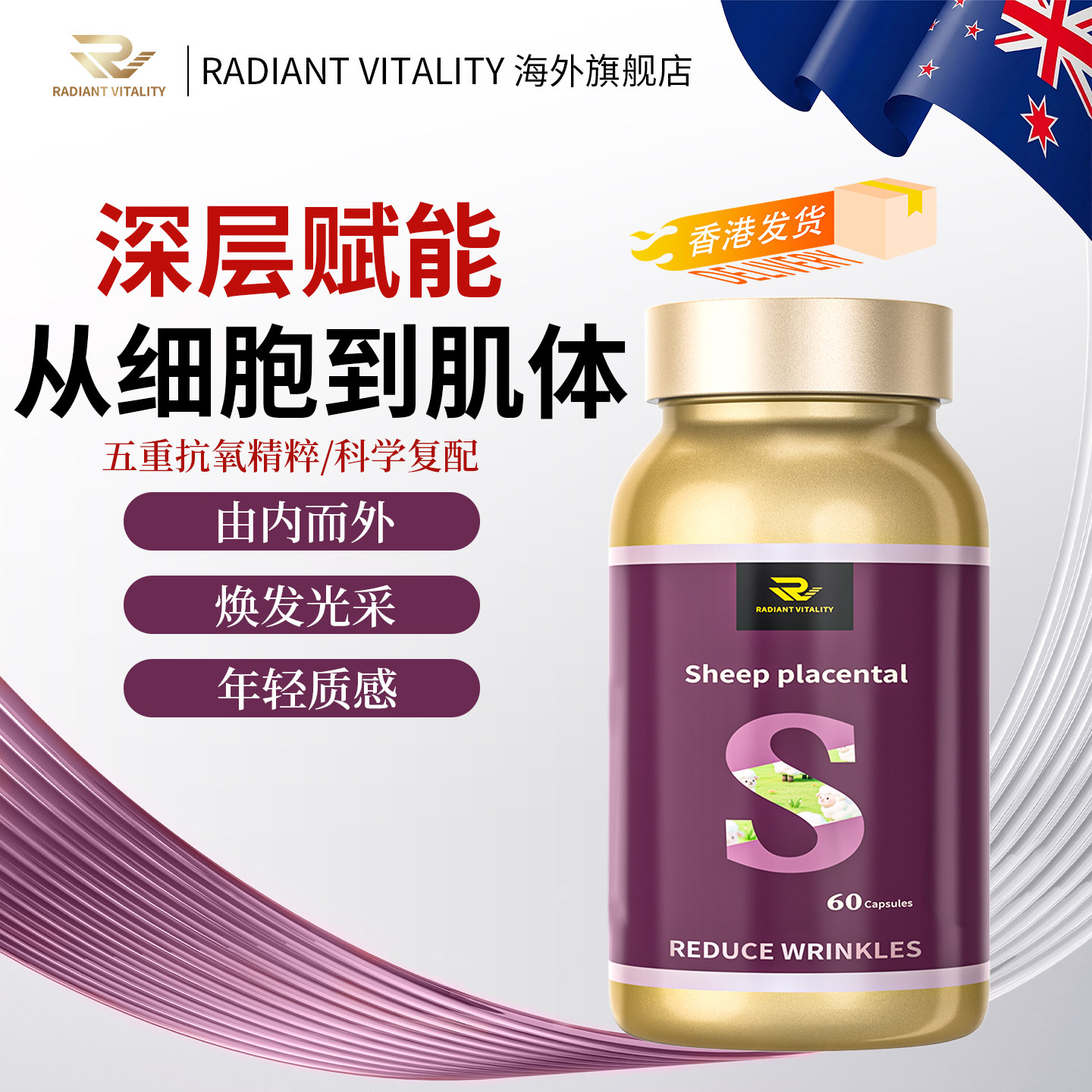 进口呵护女性羊胎素葡萄籽虾青素维E月见草日常内调膳食补充剂