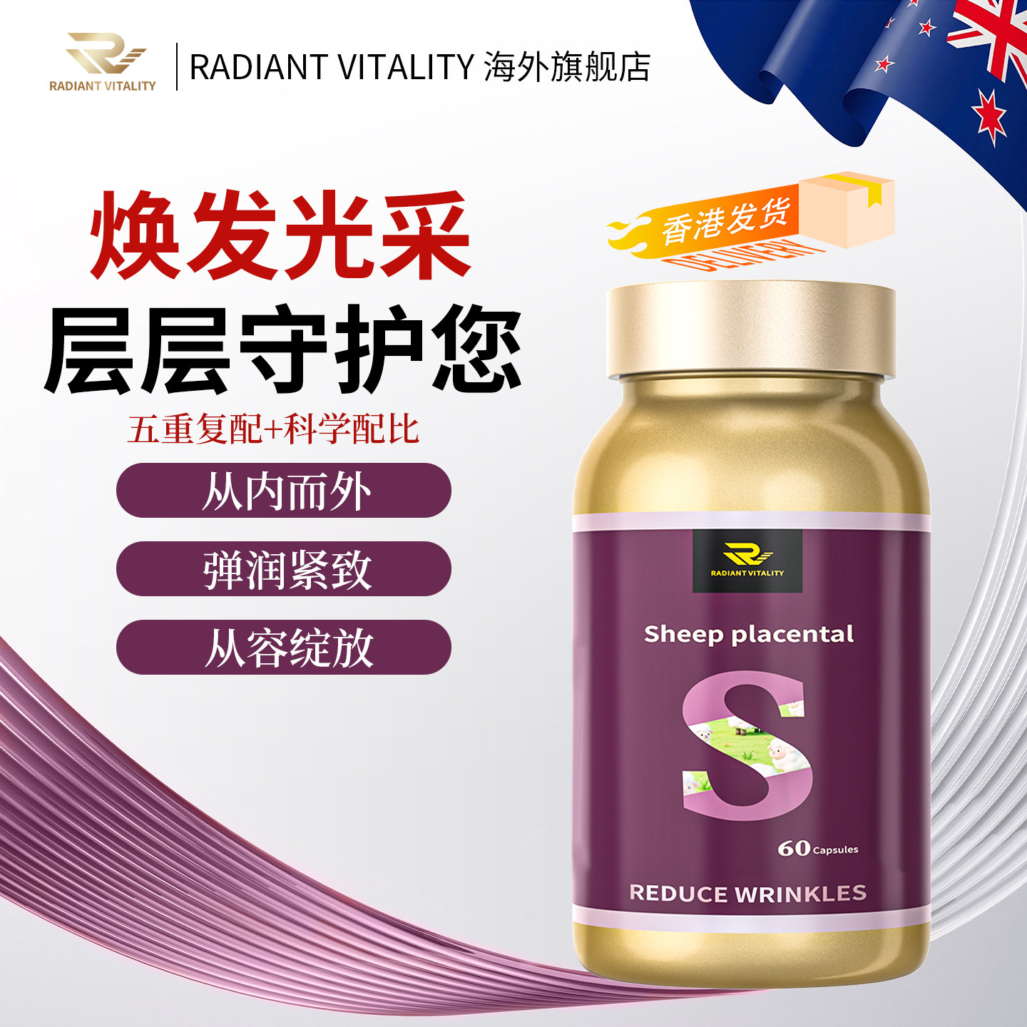 进口羊胎素软胶囊含月见草油葡萄籽提取物女性周期呵护营养品