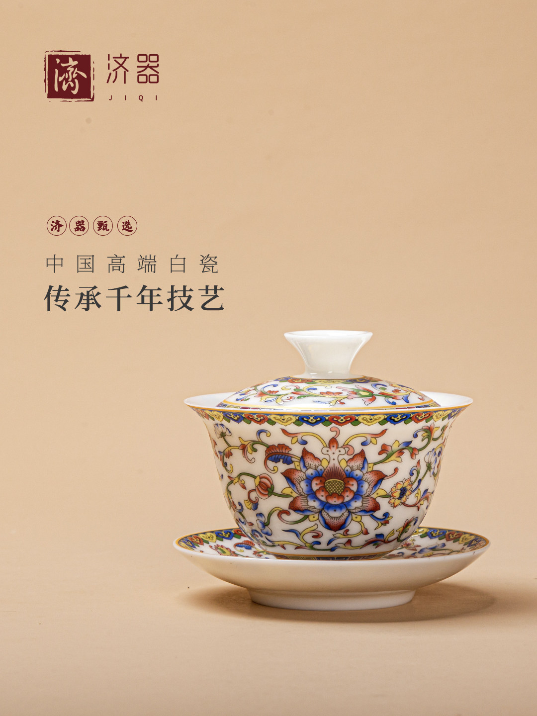 Легкая роскошная эмалированная миска с крышкой tangled lotus Sancai, чайная чашка, чайник, высококачественный чайный сервиз, подарок для старших и учителей Изображение 1