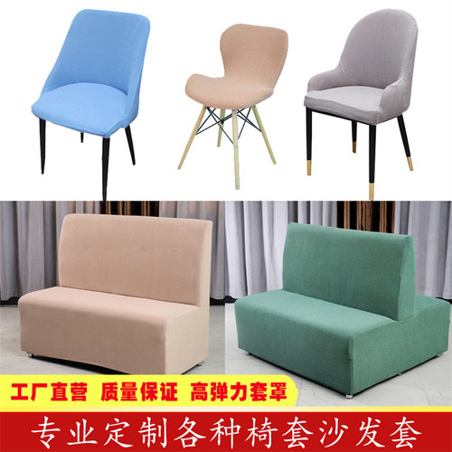 (定做专拍)专业定做各种椅套沙发套欢迎来图进店咨询