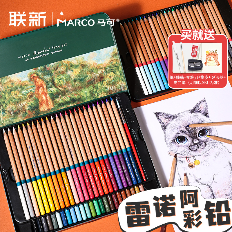 Marco马可雷诺阿油性水溶性彩铅72色大师专业彩色铅笔48色画画拉